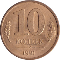 10 kopek - Russie