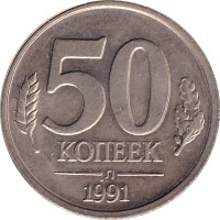 50 kopek - Russie