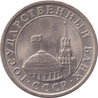 1 ruble - Russie