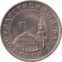 5 ruble - Russie