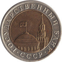 10 ruble - Russie