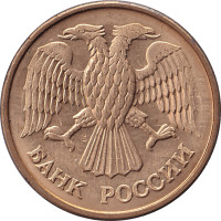 1 ruble - Russie