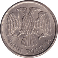 10 ruble - Russia