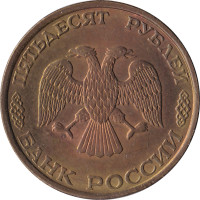 50 ruble - Russia