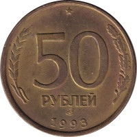 50 ruble - Russia