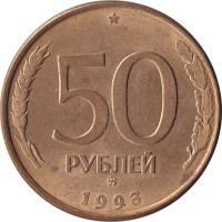 50 ruble - Russie