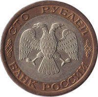 100 ruble - Russia