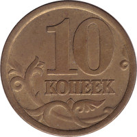 10 kopek - Russie