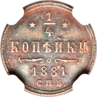 1/4 kopek - Russia