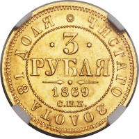 3 ruble - Russie