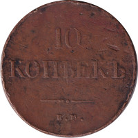 10 kopek - Russia