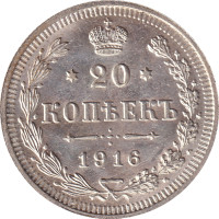 20 kopek - Russia