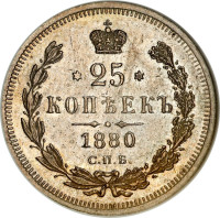 25 kopek - Russie