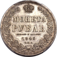 1 ruble - Russie