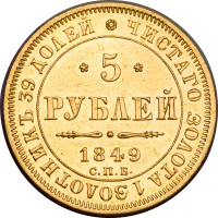 5 ruble - Russia