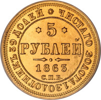 5 ruble - Russie