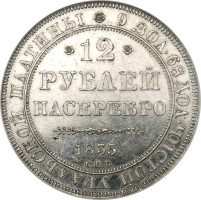 12 ruble - Russia