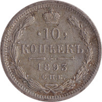 10 kopek - Russia