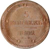 5 kopek - Russie