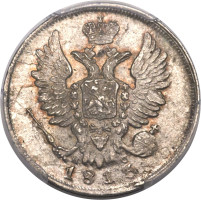 20 kopek - Russia