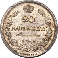 20 kopek - Russia