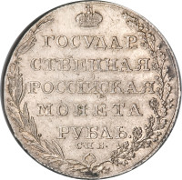 1 ruble - Russia