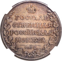 1 ruble - Russia