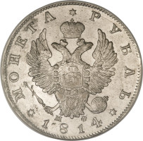 1 ruble - Russie