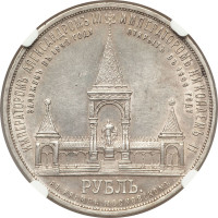 1 ruble - Russia