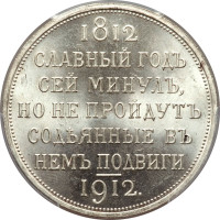 1 ruble - Russie