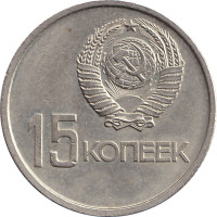 15 kopek - Russia