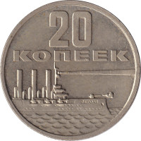 20 kopek - Russie