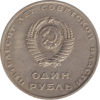 1 ruble - Russie