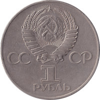 1 ruble - Russie