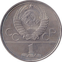 1 ruble - Russie