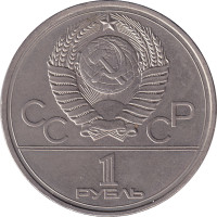 1 ruble - Russie