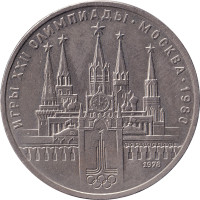 1 ruble - Russie