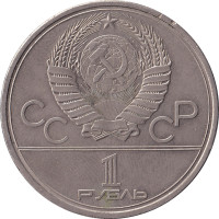 1 ruble - Russia