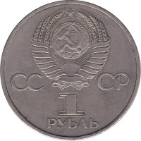 1 ruble - Russie