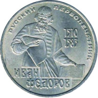 1 ruble - Russia