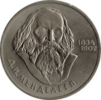 1 ruble - Russie