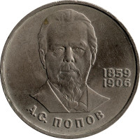 1 ruble - Russia