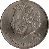 1 ruble - Russie