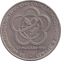 1 ruble - Russie