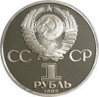 1 ruble - Russia