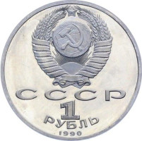 1 ruble - Russia