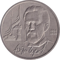 1 ruble - Russia