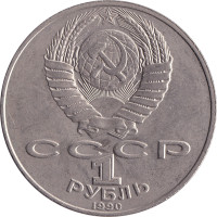 1 ruble - Russia