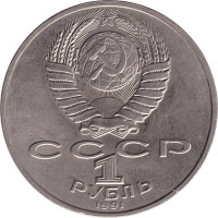 1 ruble - Russia