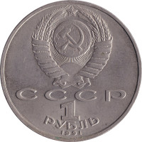 1 ruble - Russie